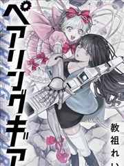 星际邮差